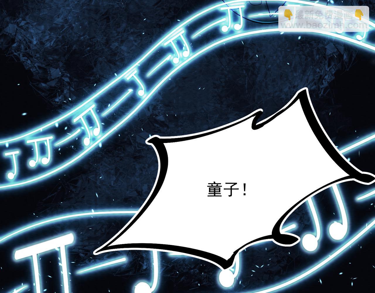 《我在黄泉有座房》第22话 我有个计划 第23页