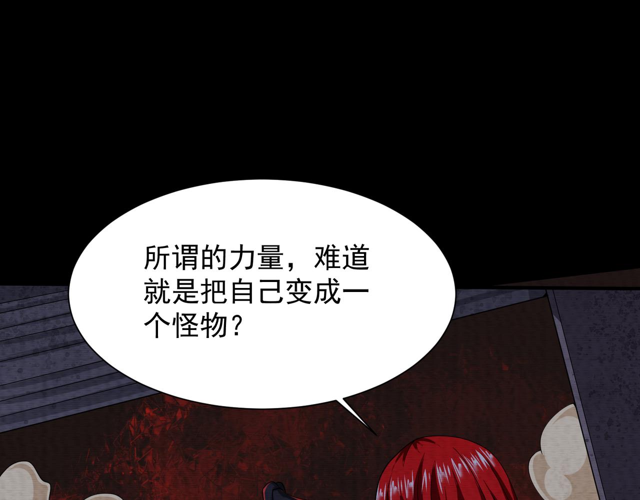 《我在黄泉有座房》第22话 我有个计划 第47页