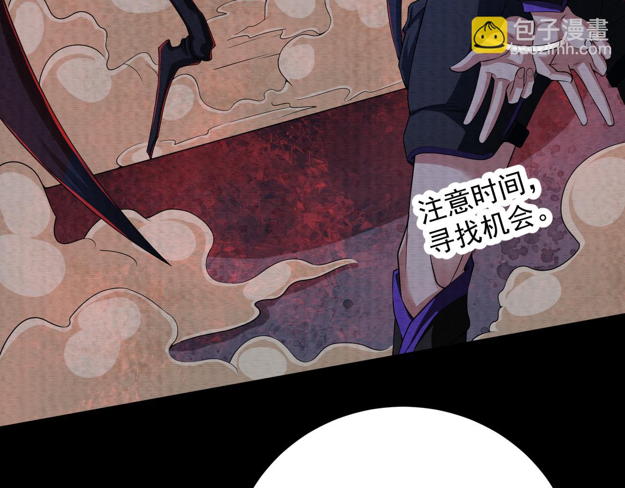 《我在黄泉有座房》第22话 我有个计划 第49页