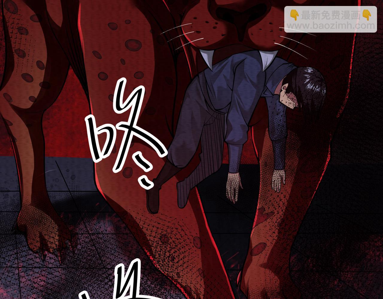 《我在黄泉有座房》第22话 我有个计划 第6页
