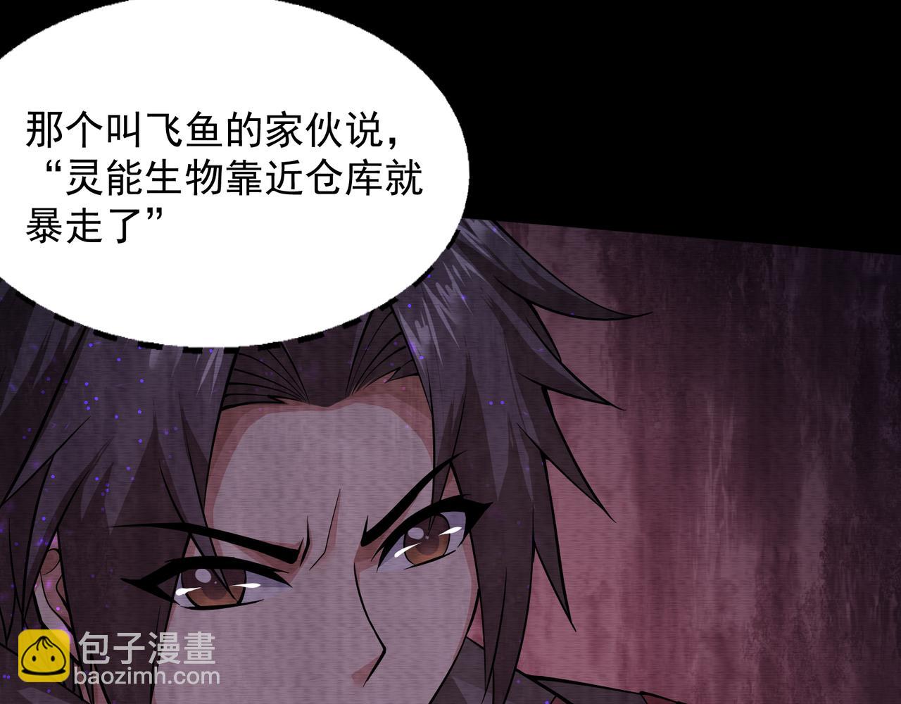 《我在黄泉有座房》第22话 我有个计划 第8页