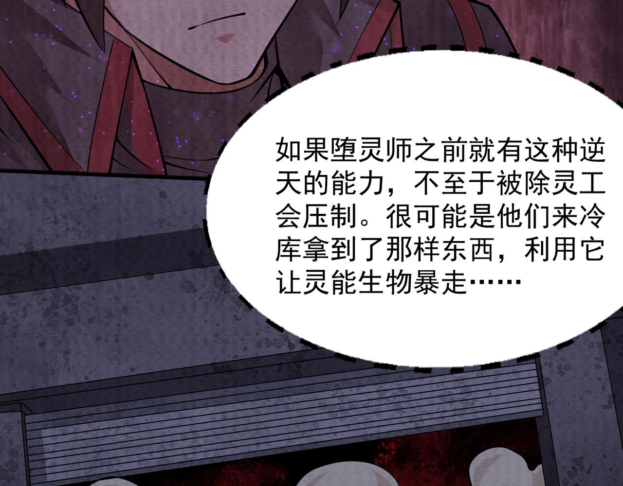 《我在黄泉有座房》第22话 我有个计划 第9页