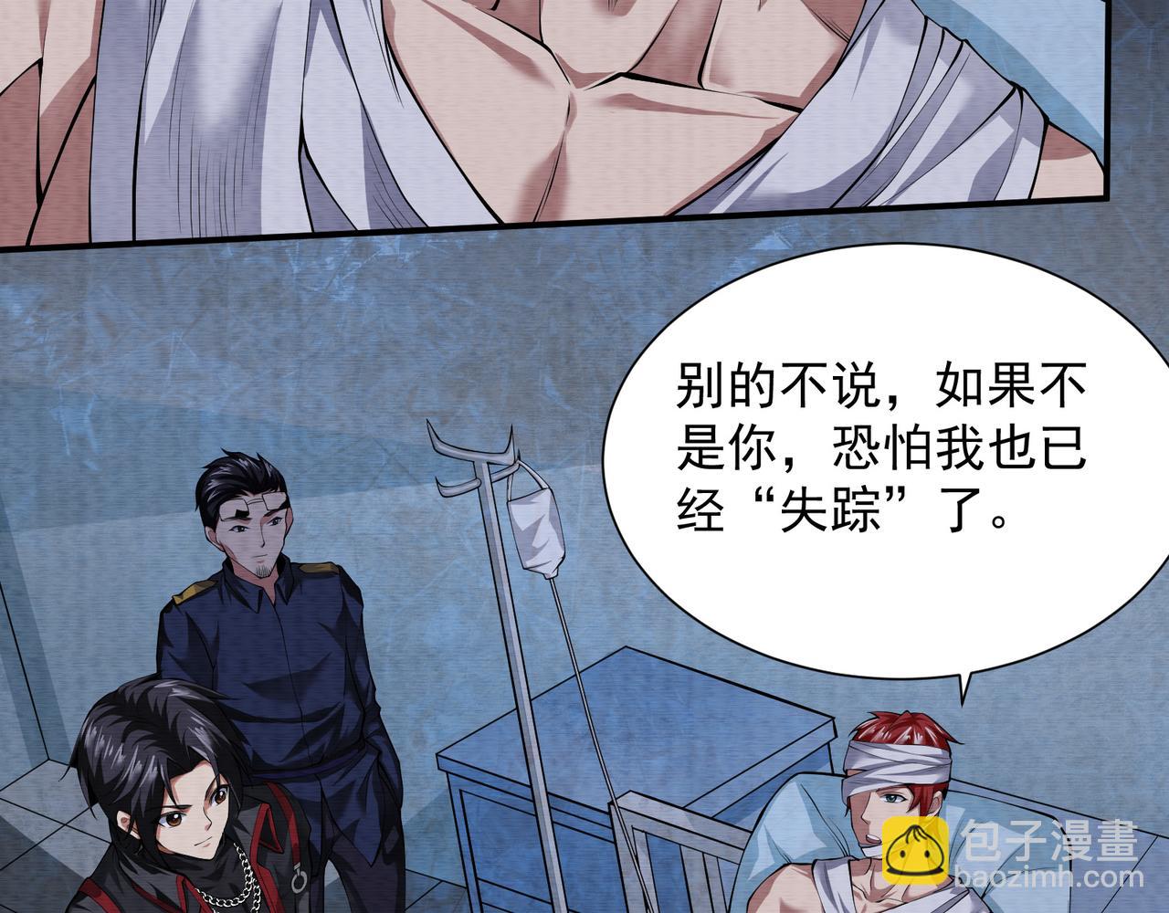 《我在黄泉有座房》第26话 亡者复苏 第11页