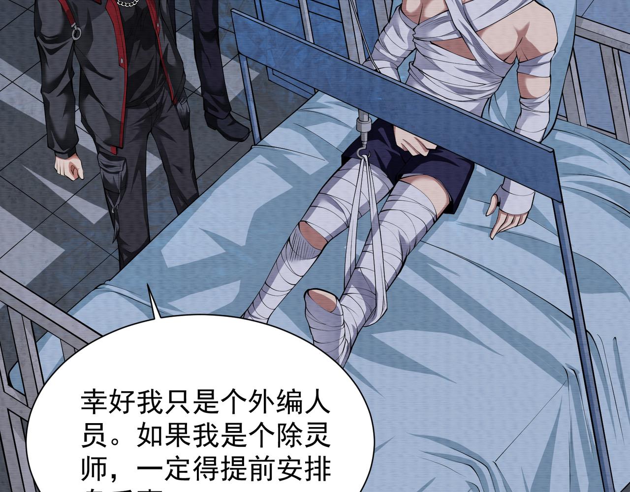 《我在黄泉有座房》第26话 亡者复苏 第12页