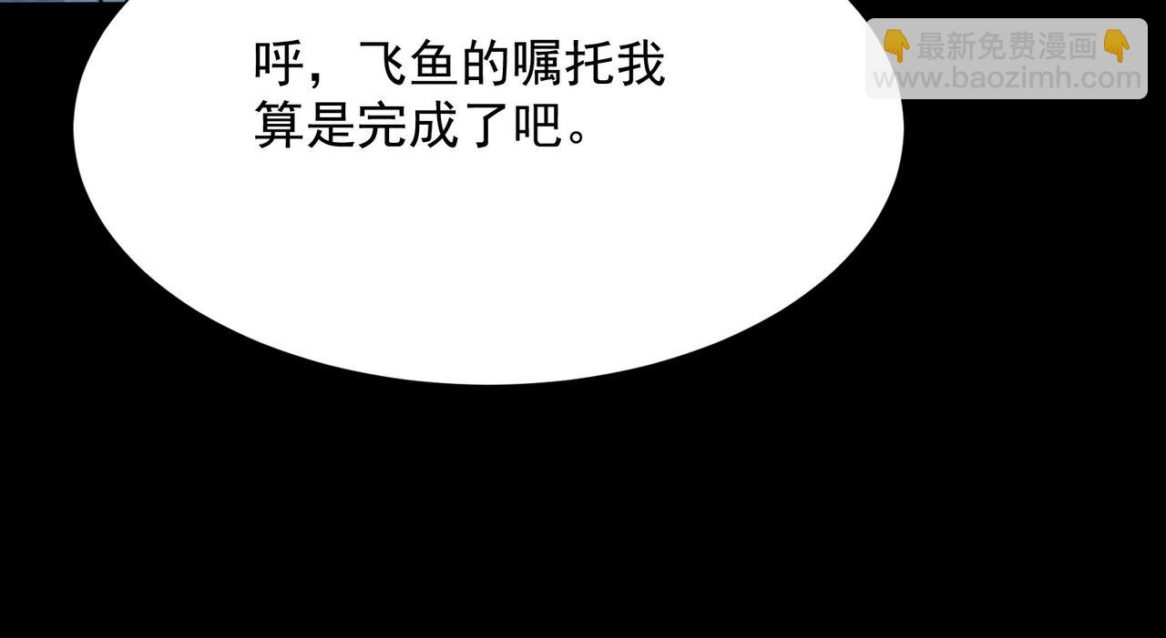 《我在黄泉有座房》第26话 亡者复苏 第16页