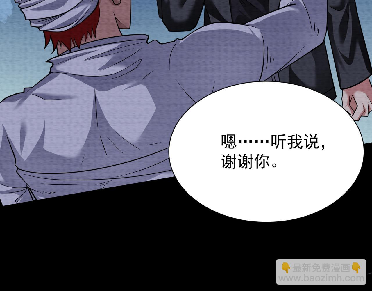 《我在黄泉有座房》第26话 亡者复苏 第18页