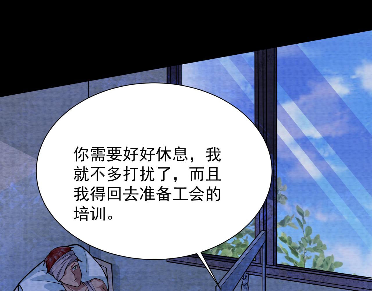 《我在黄泉有座房》第26话 亡者复苏 第19页