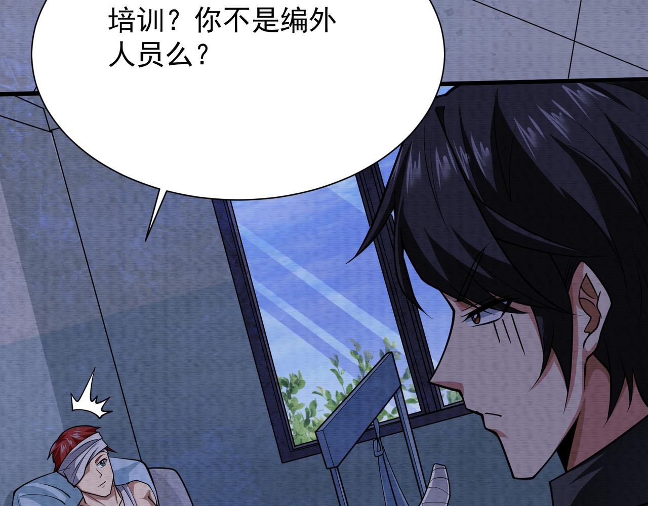 《我在黄泉有座房》第26话 亡者复苏 第22页