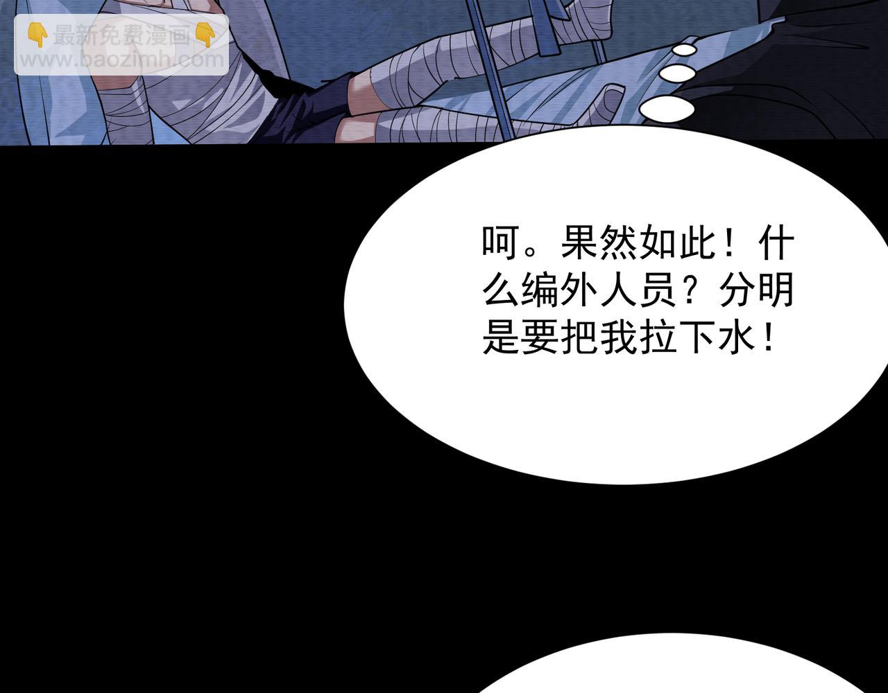 《我在黄泉有座房》第26话 亡者复苏 第23页