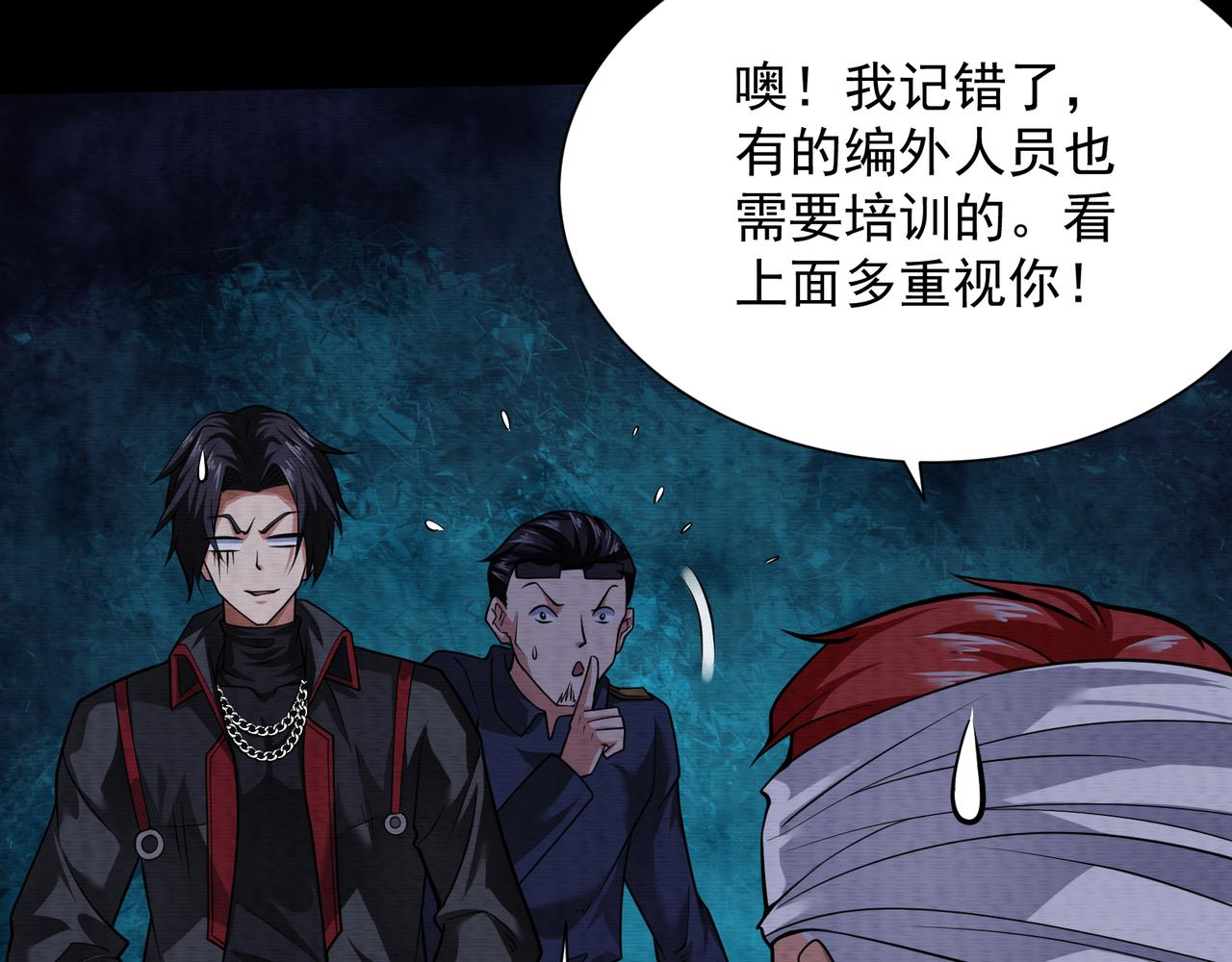 《我在黄泉有座房》第26话 亡者复苏 第24页