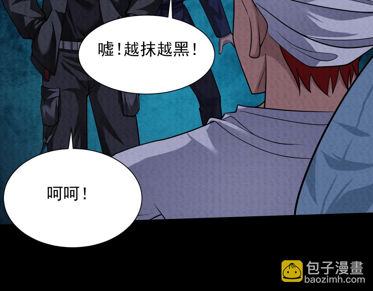 《我在黄泉有座房》第26话 亡者复苏 第25页