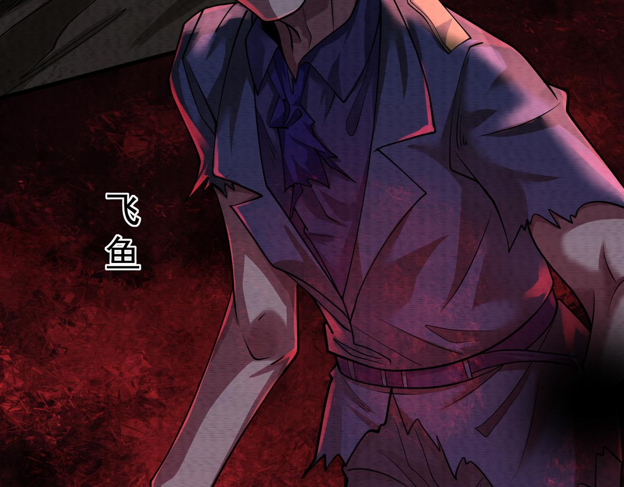 《我在黄泉有座房》第26话 亡者复苏 第31页