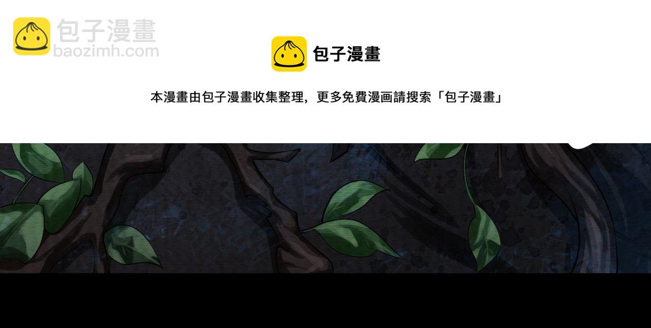 《我在黄泉有座房》第26话 亡者复苏 第50页
