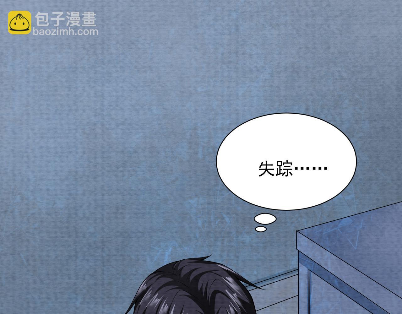 《我在黄泉有座房》第26话 亡者复苏 第5页