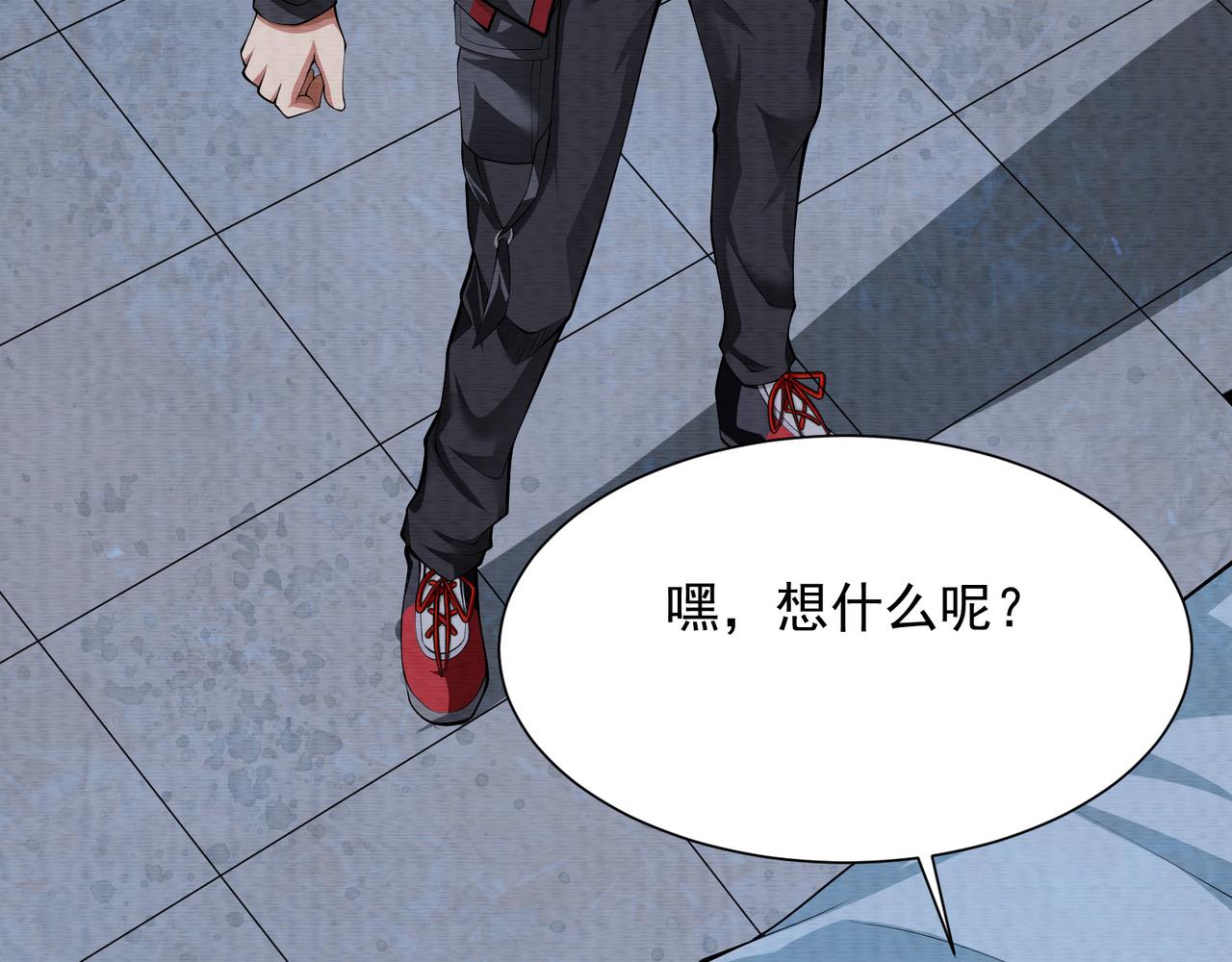 《我在黄泉有座房》第26话 亡者复苏 第7页