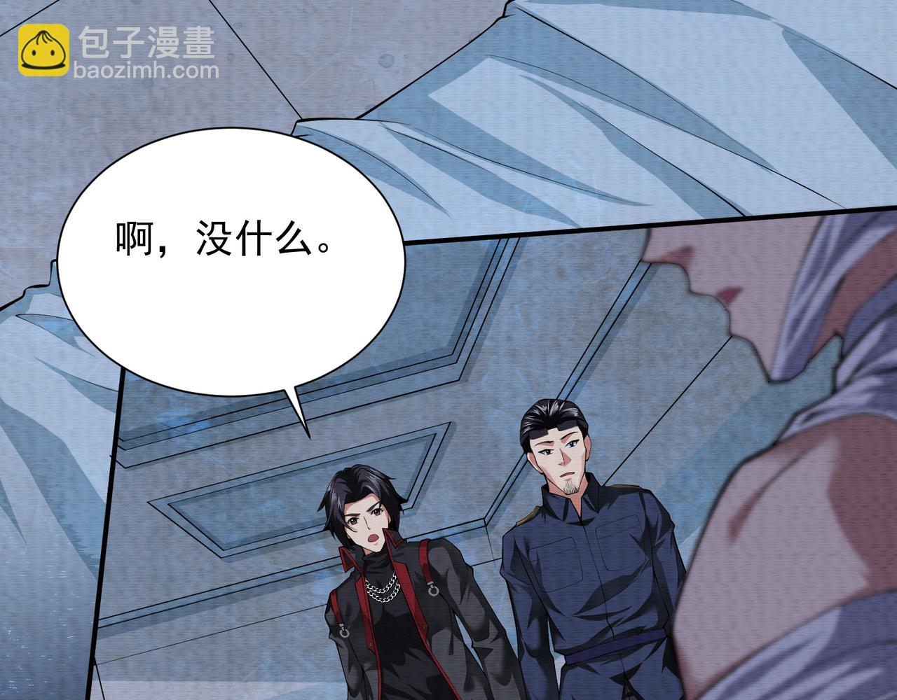 《我在黄泉有座房》第26话 亡者复苏 第8页