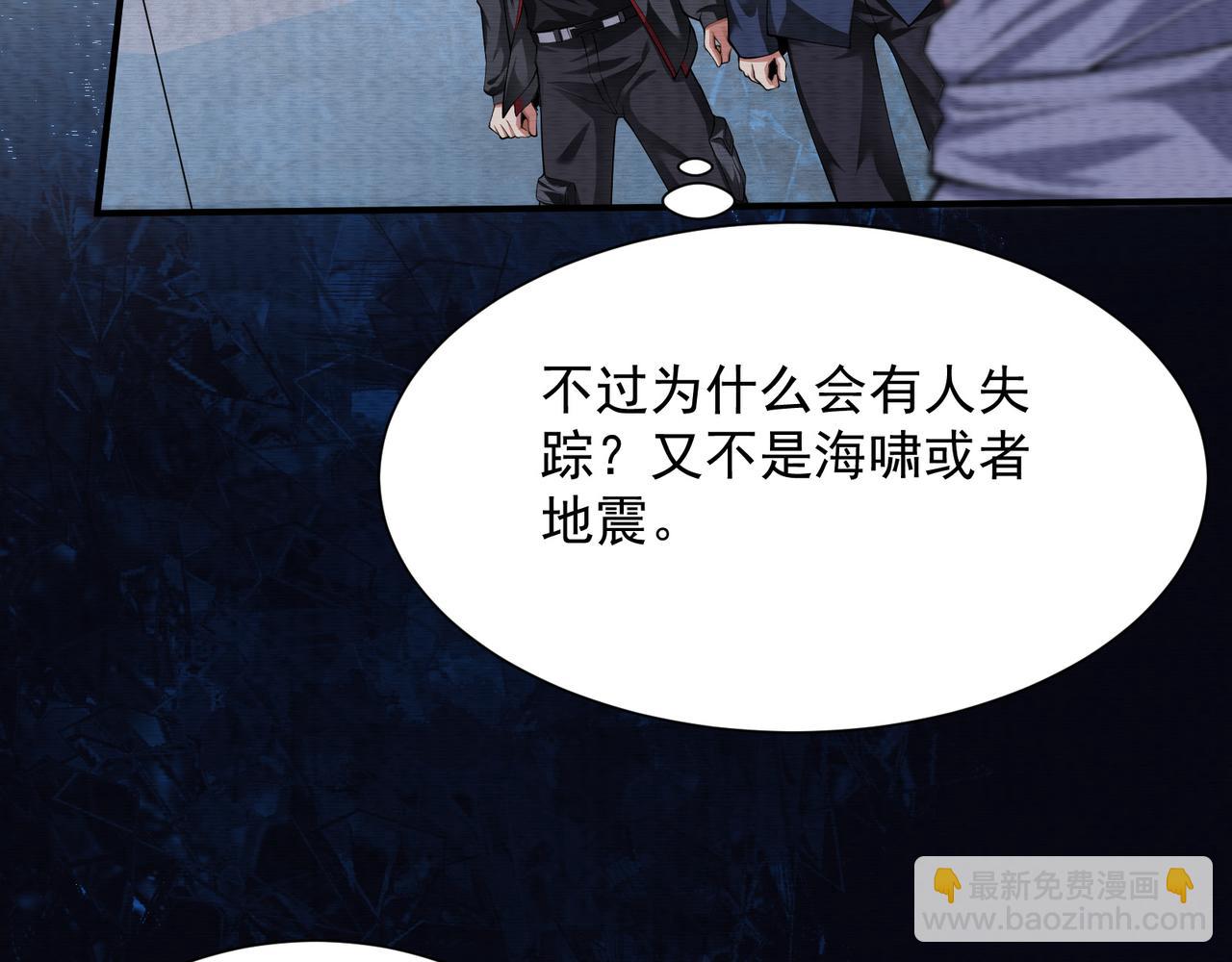 《我在黄泉有座房》第26话 亡者复苏 第9页