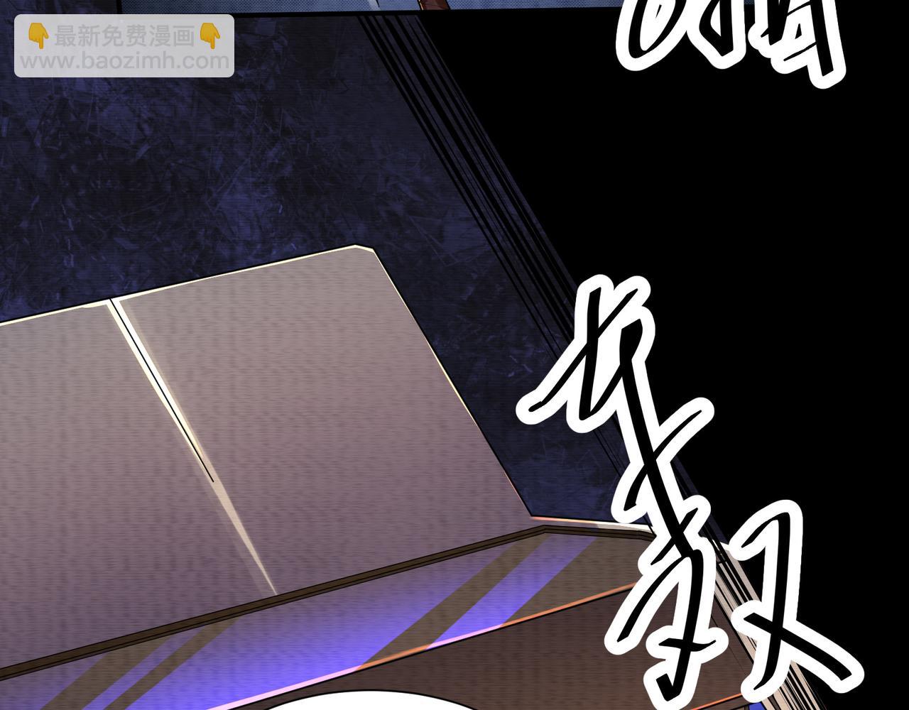 《我在黄泉有座房》第28话画中怪物 第11页