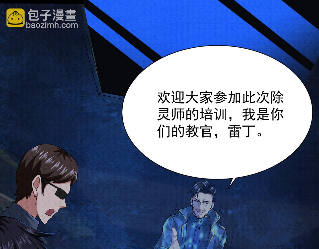 《我在黄泉有座房》第28话画中怪物 第15页