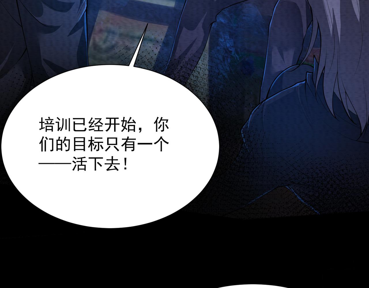 《我在黄泉有座房》第28话画中怪物 第17页