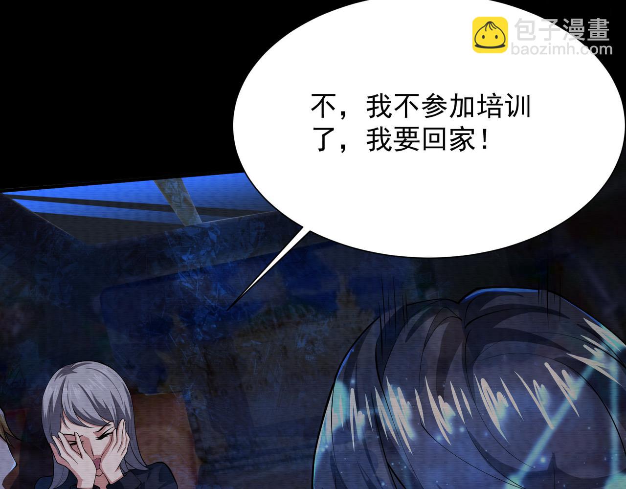 《我在黄泉有座房》第28话画中怪物 第18页