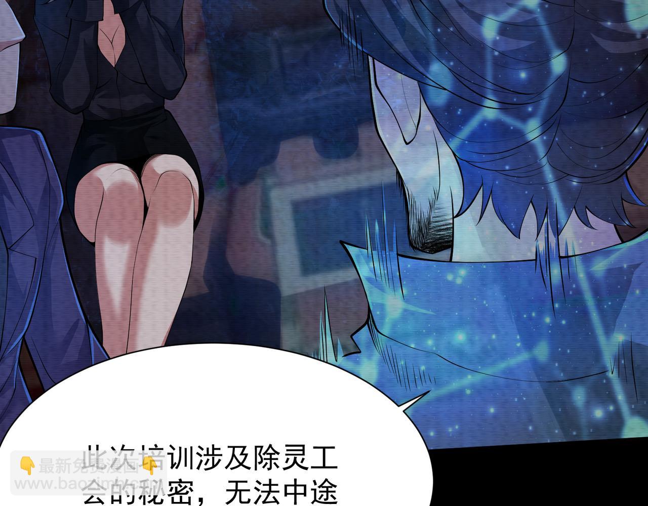 《我在黄泉有座房》第28话画中怪物 第19页