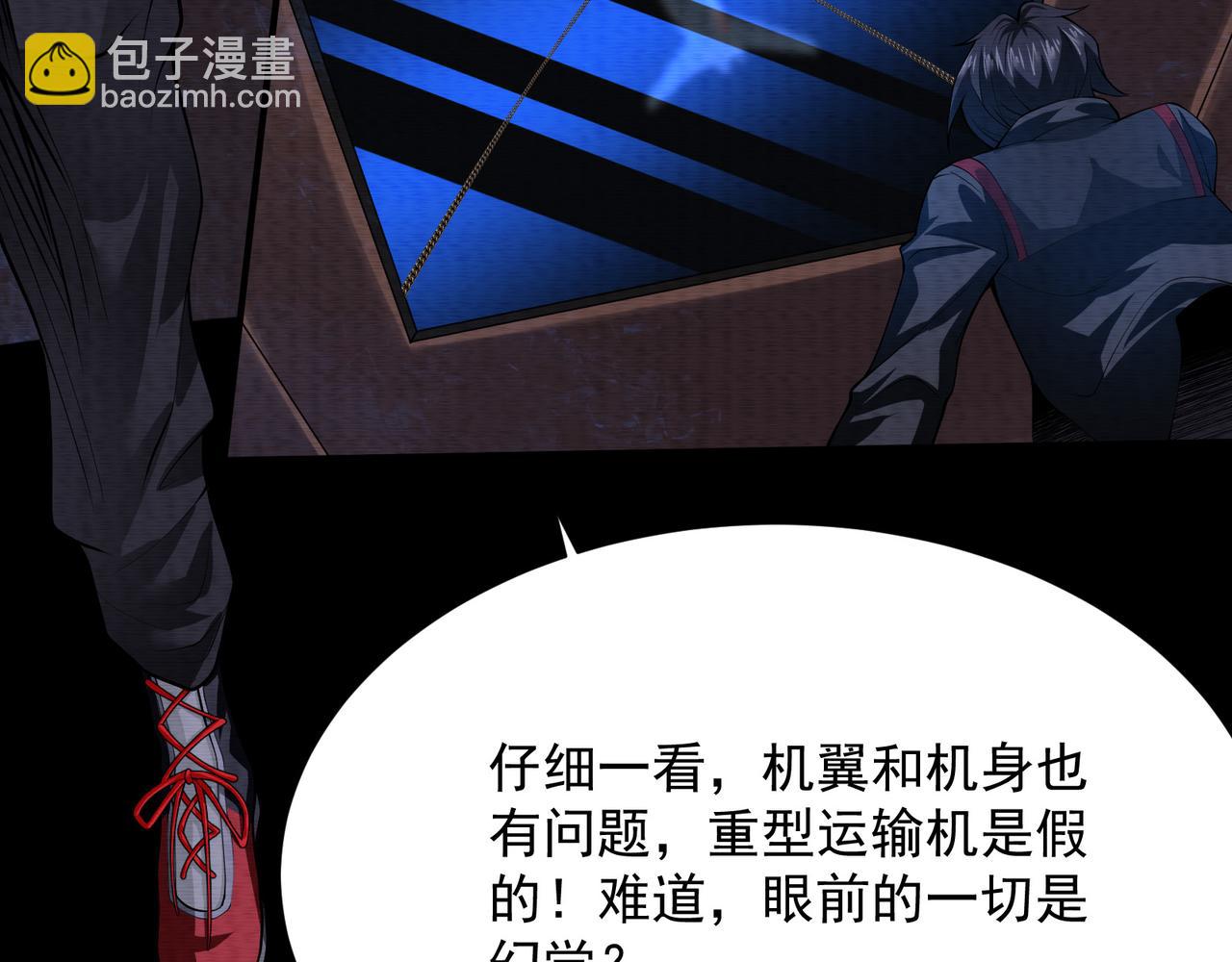 《我在黄泉有座房》第28话画中怪物 第23页
