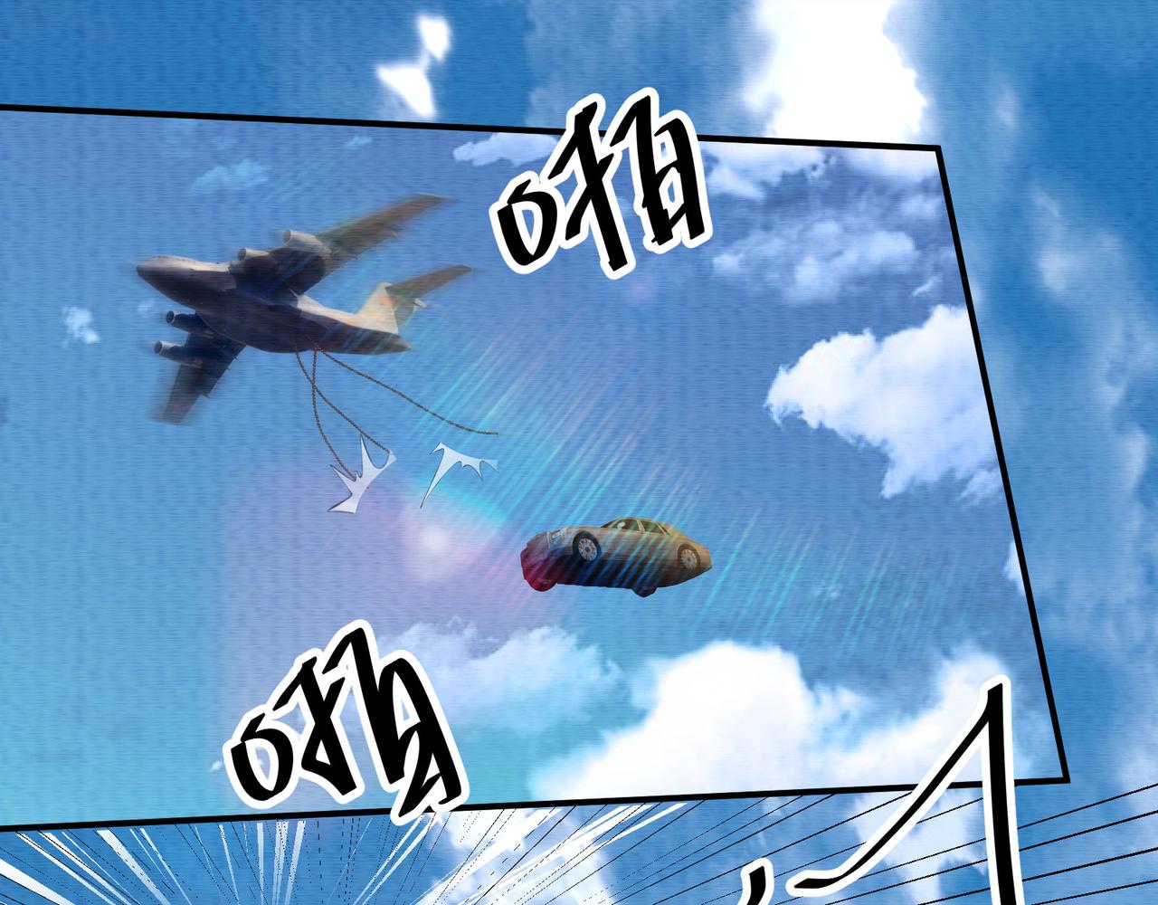 《我在黄泉有座房》第28话画中怪物 第25页