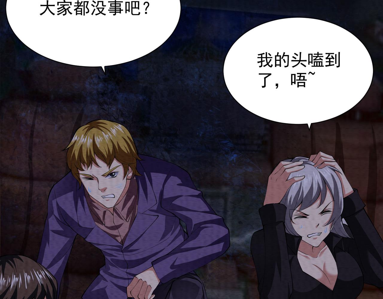 《我在黄泉有座房》第28话画中怪物 第31页