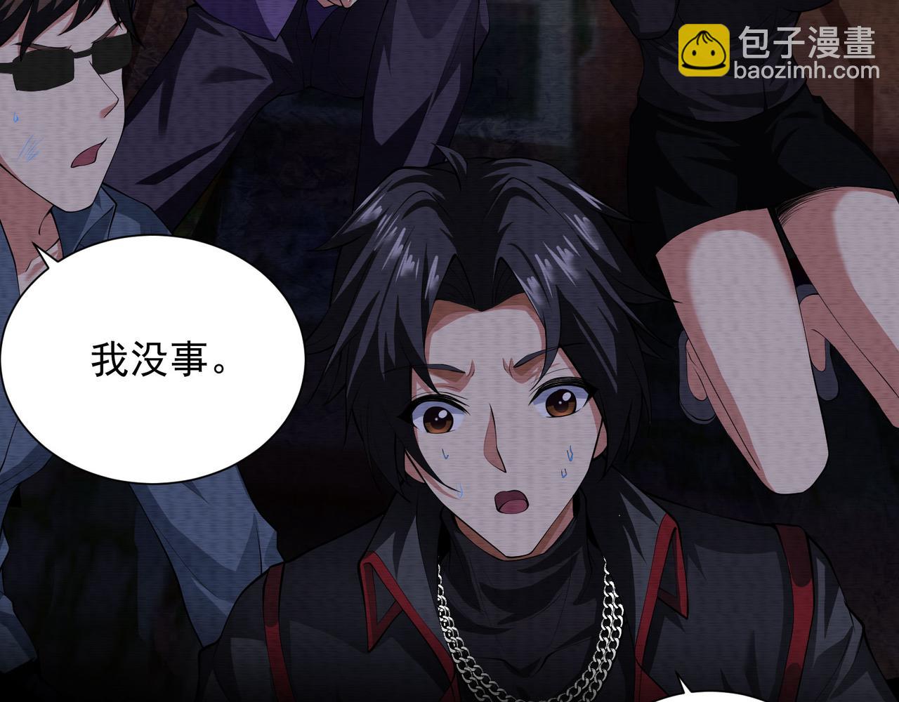 《我在黄泉有座房》第28话画中怪物 第32页