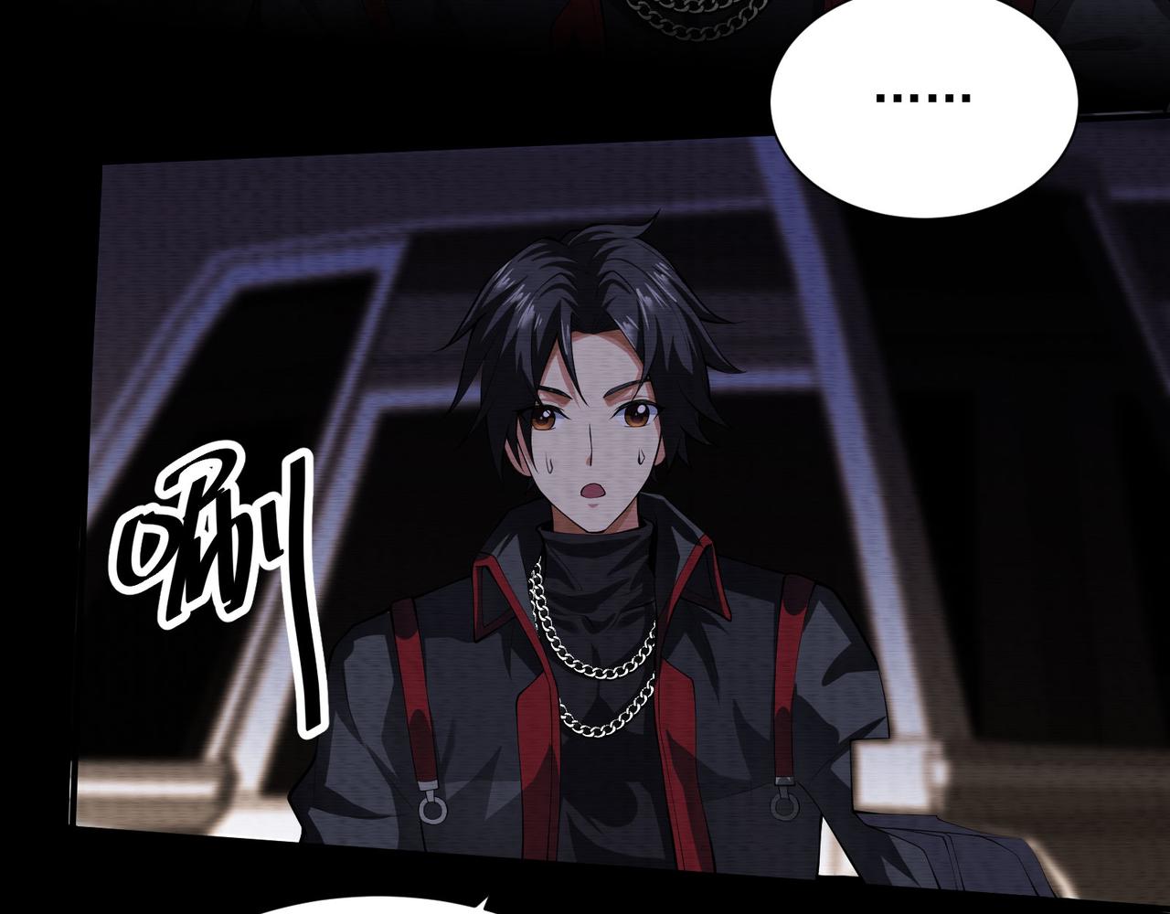 《我在黄泉有座房》第28话画中怪物 第33页