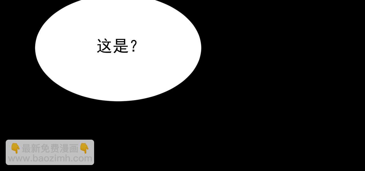 《我在黄泉有座房》第28话画中怪物 第34页