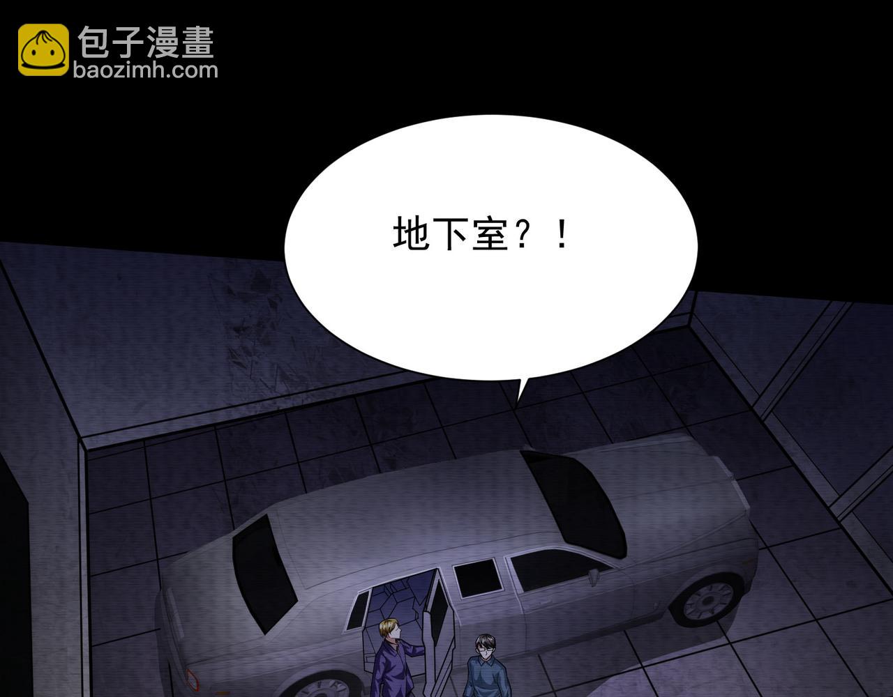 《我在黄泉有座房》第28话画中怪物 第35页