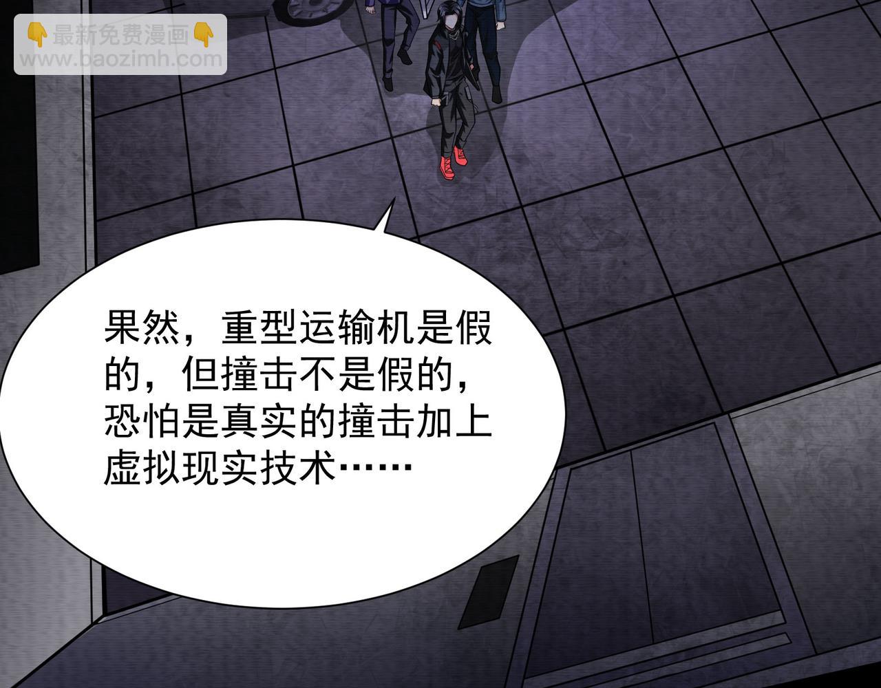 《我在黄泉有座房》第28话画中怪物 第36页