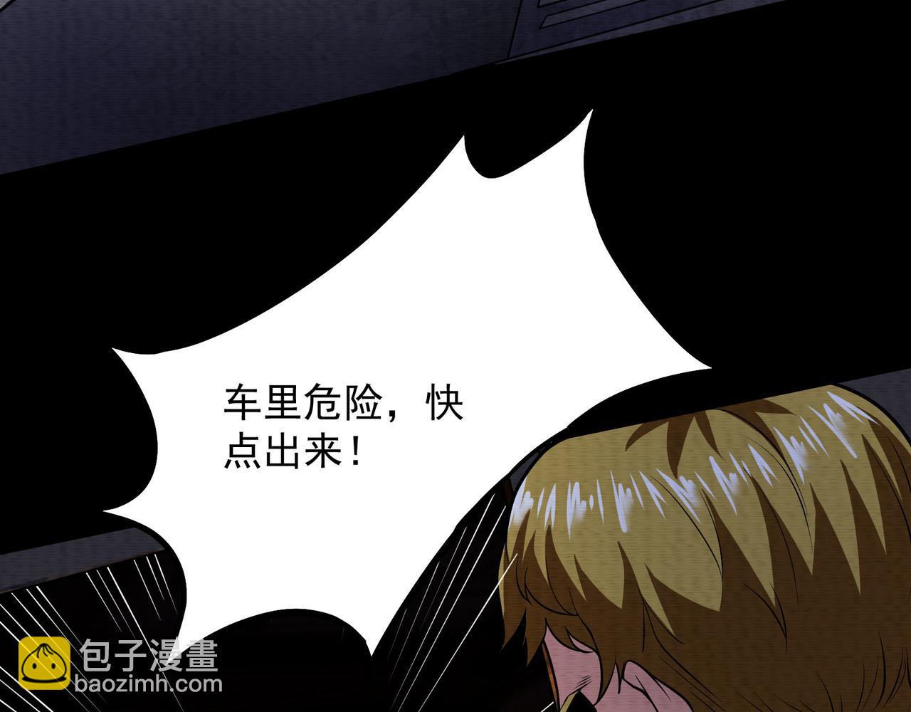 《我在黄泉有座房》第28话画中怪物 第37页
