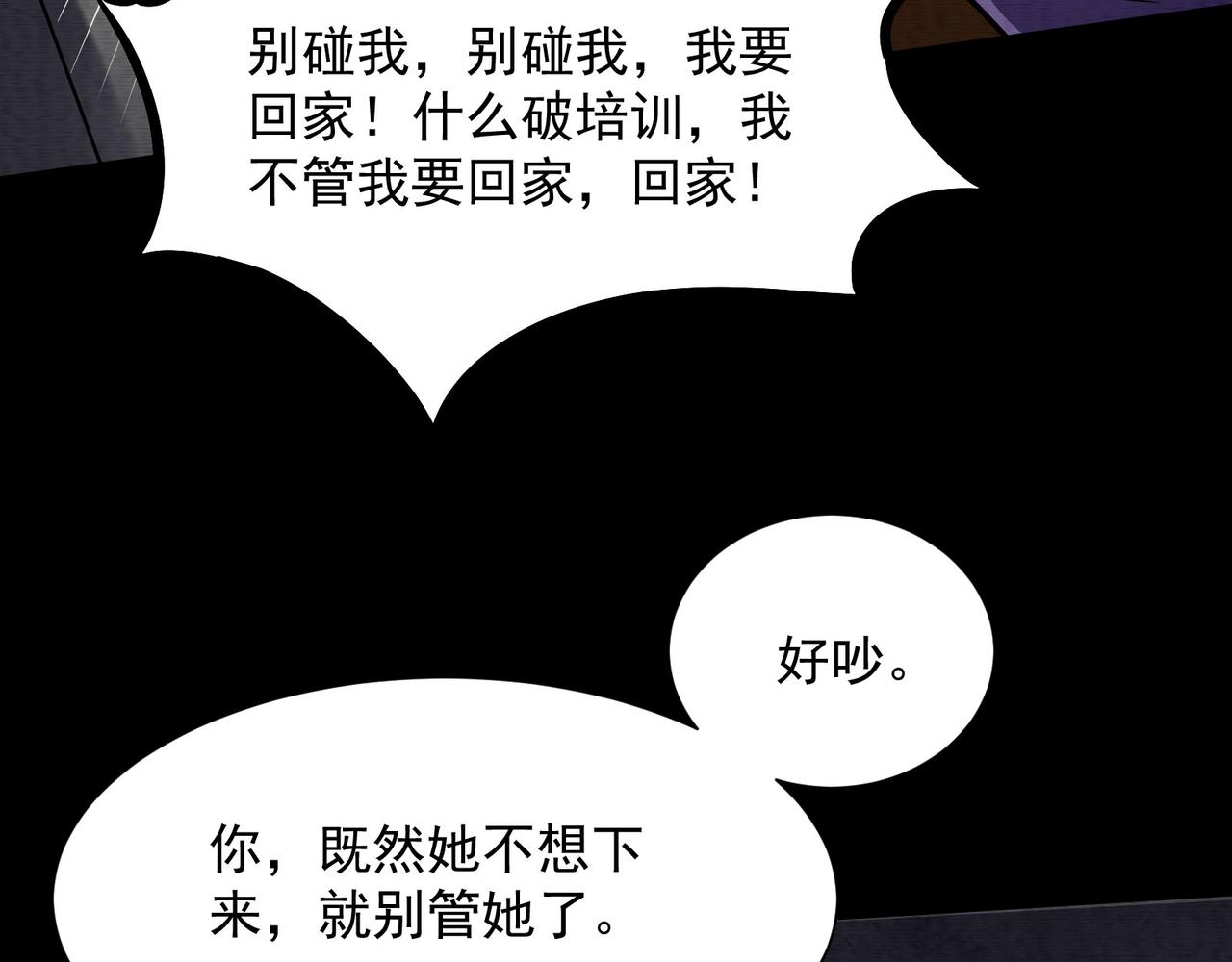 《我在黄泉有座房》第28话画中怪物 第39页