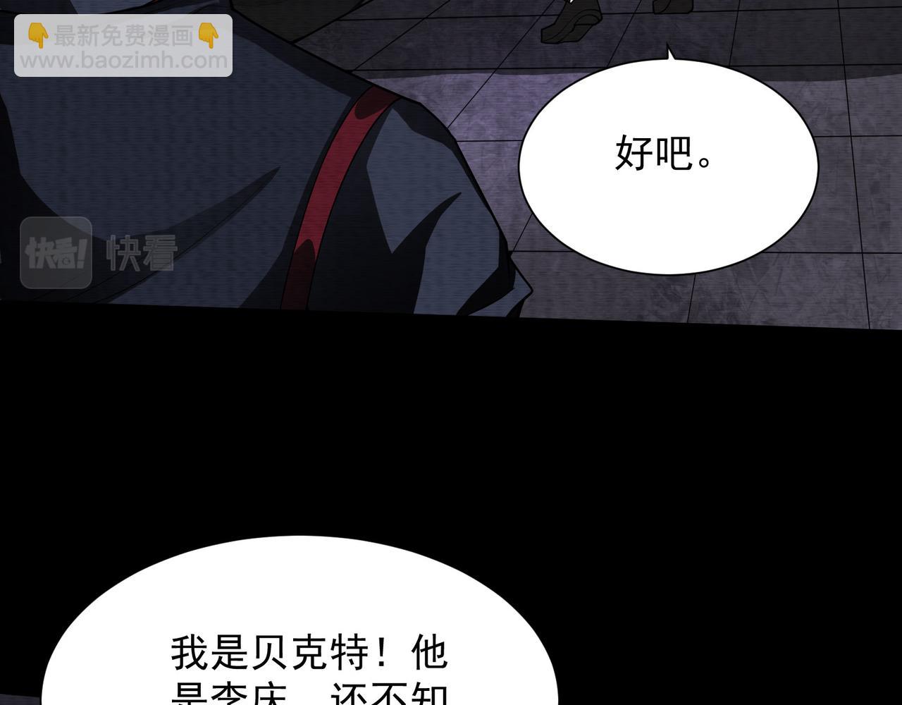 《我在黄泉有座房》第28话画中怪物 第41页