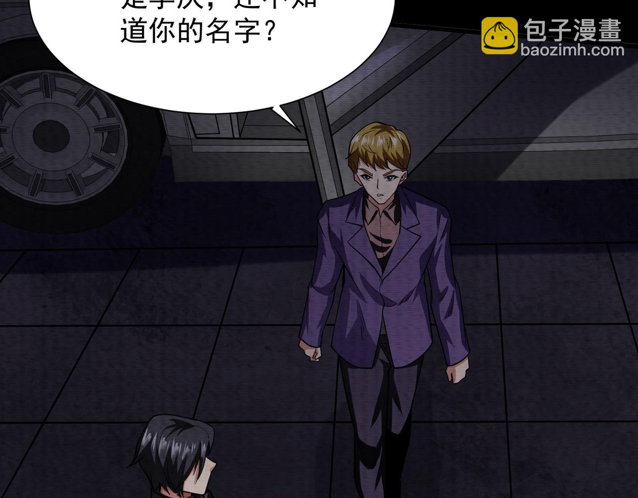 《我在黄泉有座房》第28话画中怪物 第42页