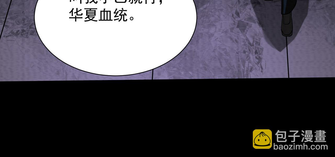《我在黄泉有座房》第28话画中怪物 第44页