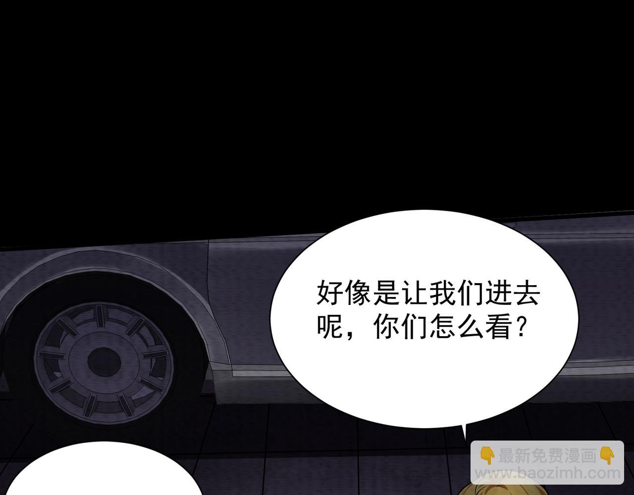 《我在黄泉有座房》第28话画中怪物 第48页