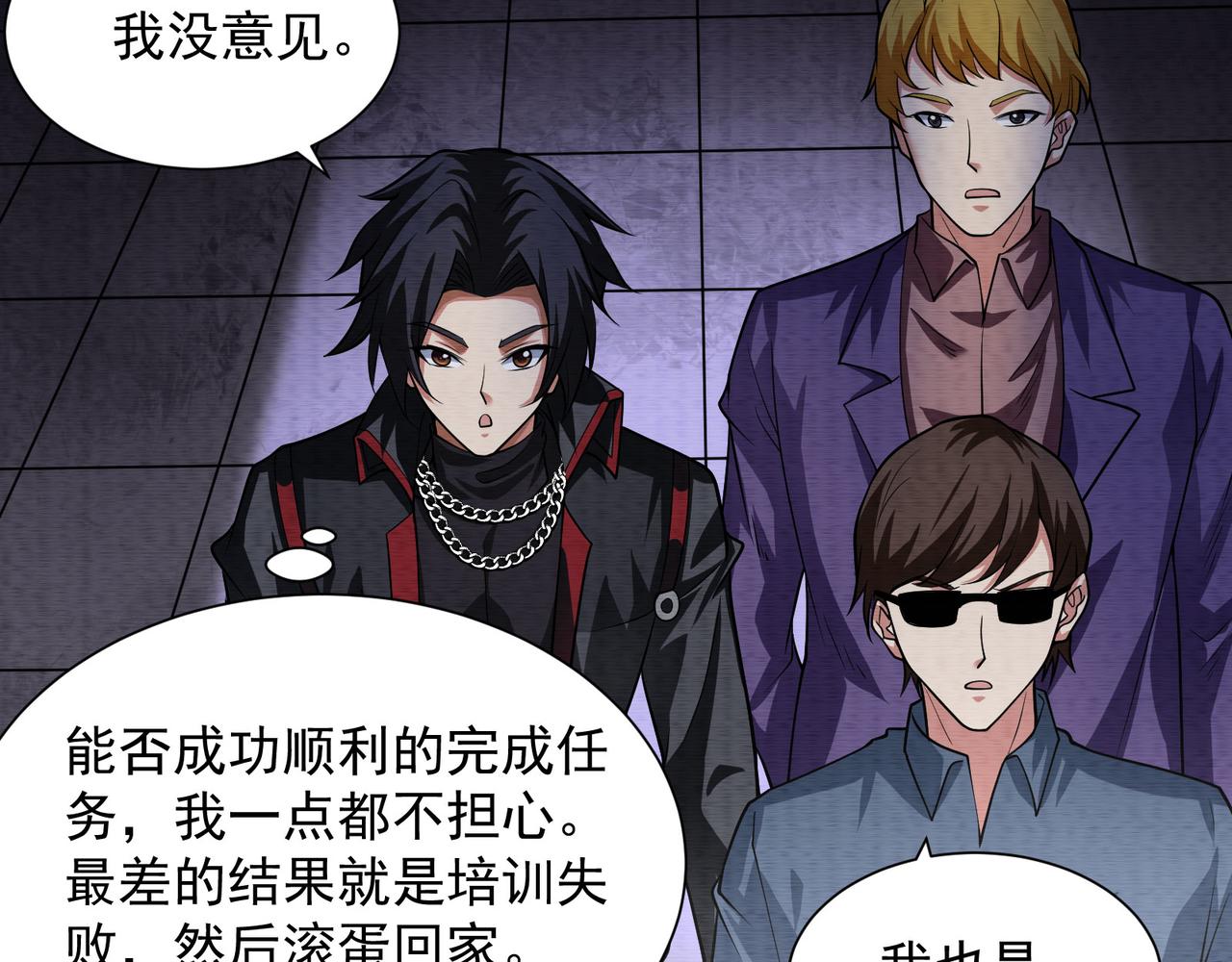 《我在黄泉有座房》第28话画中怪物 第49页