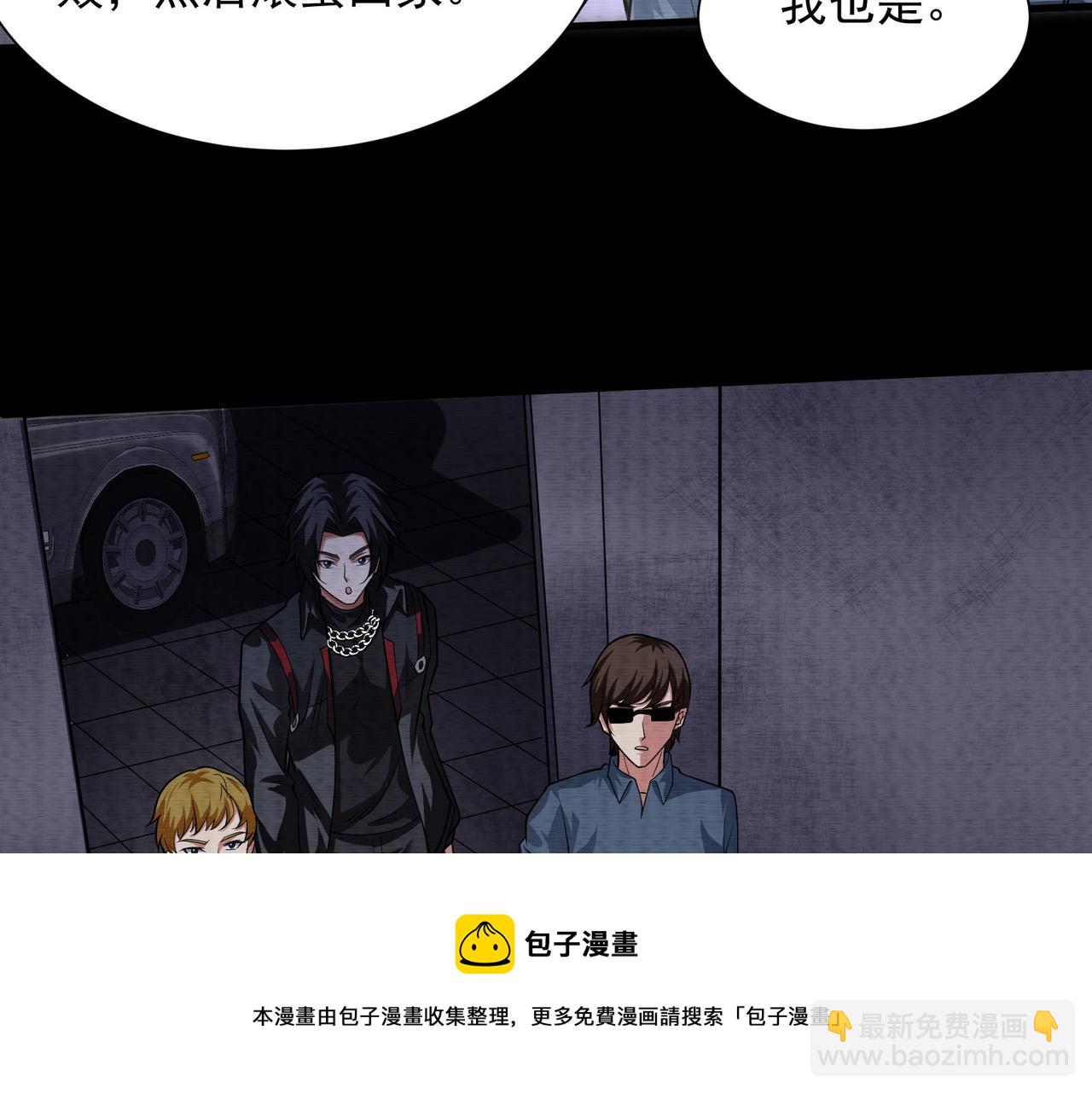 《我在黄泉有座房》第28话画中怪物 第50页