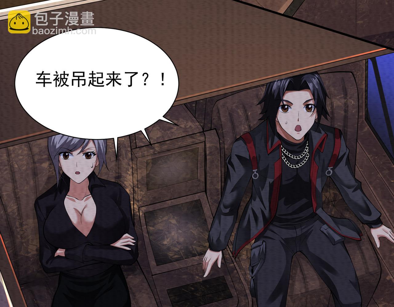 《我在黄泉有座房》第28话画中怪物 第6页