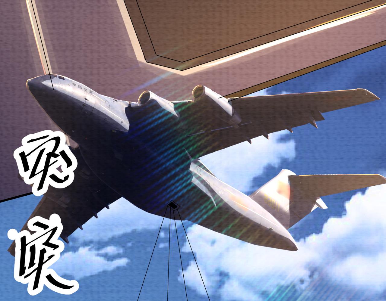 《我在黄泉有座房》第28话画中怪物 第8页