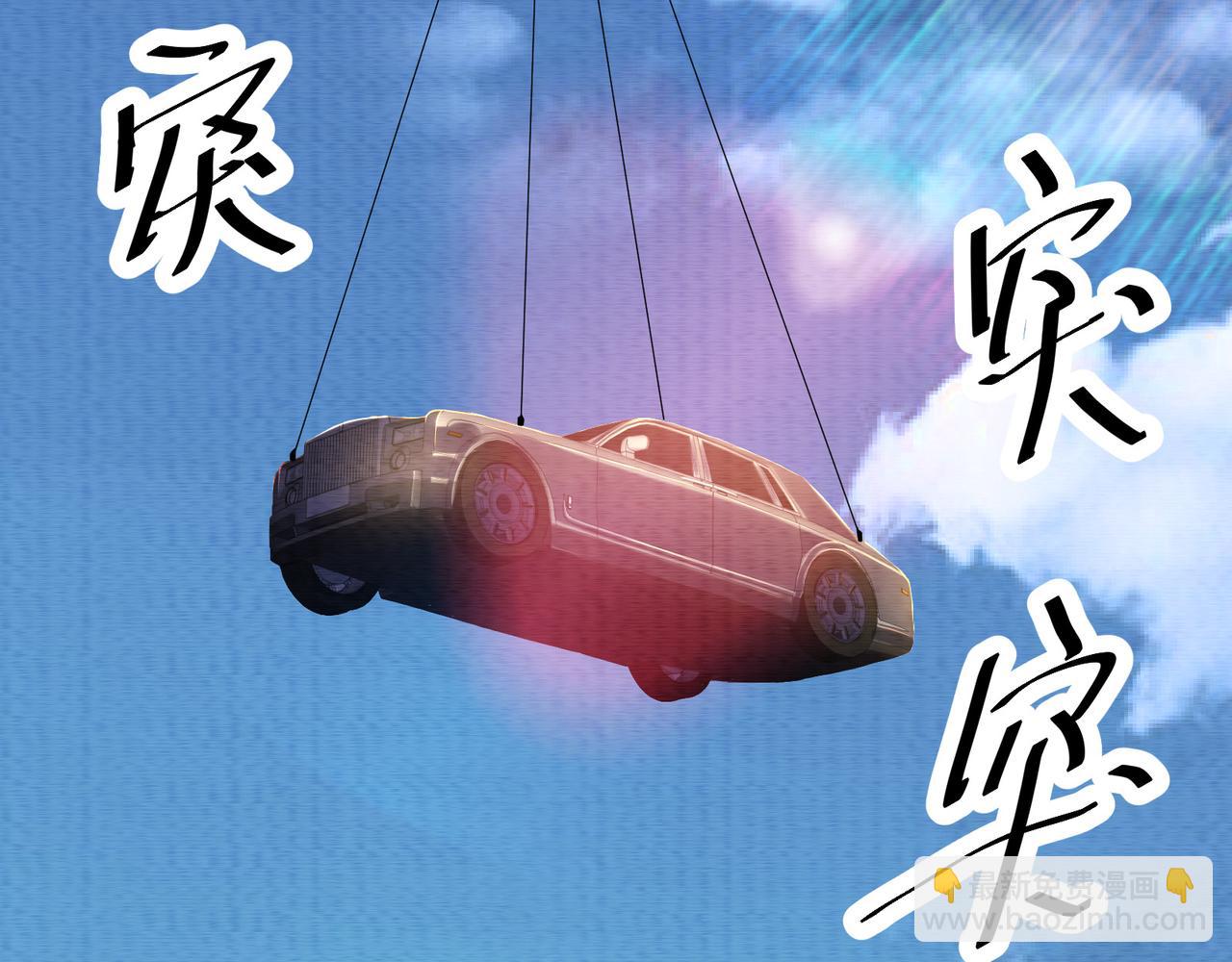 《我在黄泉有座房》第28话画中怪物 第9页