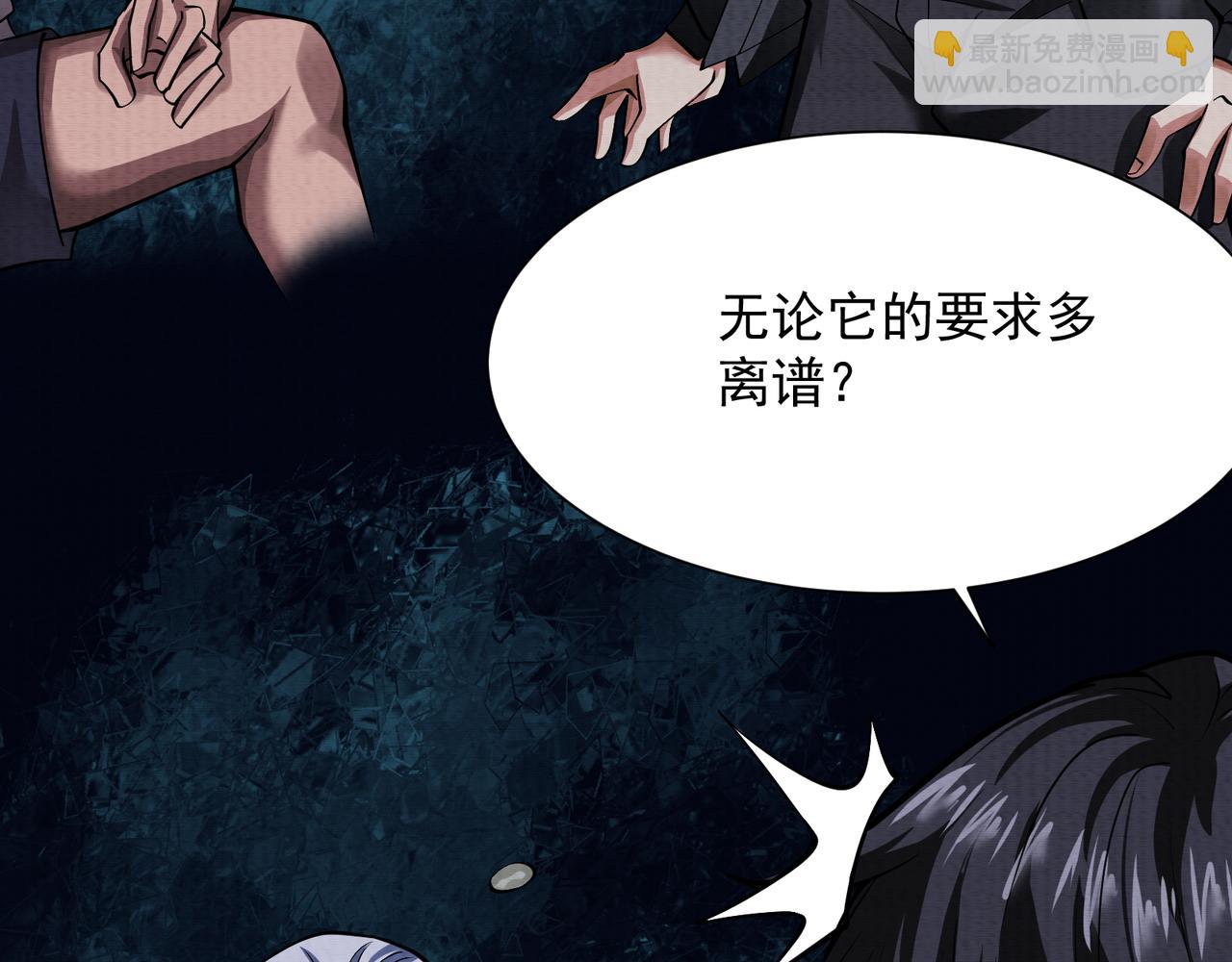 《我在黄泉有座房》第27话 半夜灵猫 第11页