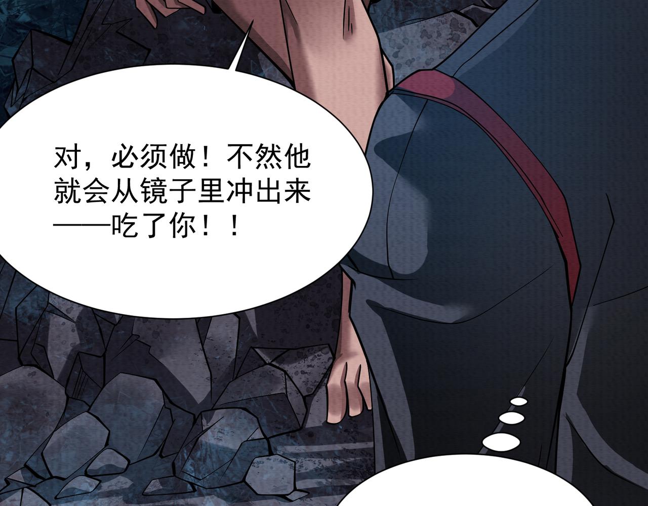 《我在黄泉有座房》第27话 半夜灵猫 第13页
