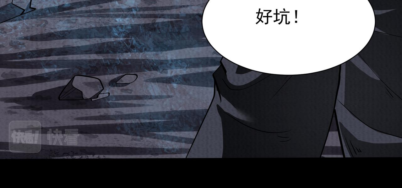 《我在黄泉有座房》第27话 半夜灵猫 第14页