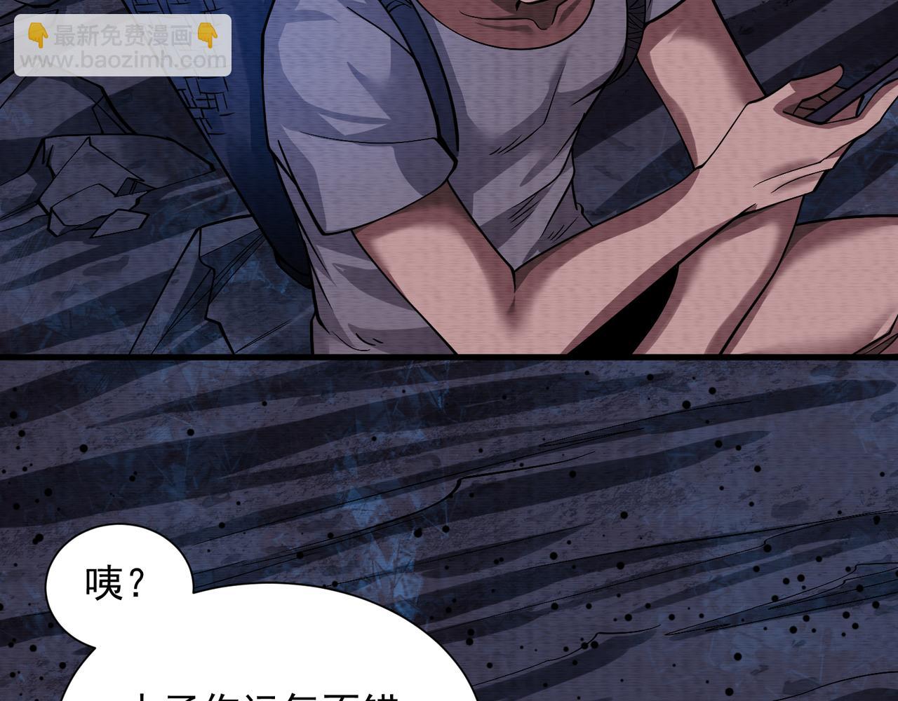 《我在黄泉有座房》第27话 半夜灵猫 第16页
