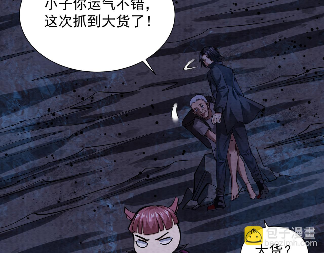 《我在黄泉有座房》第27话 半夜灵猫 第17页